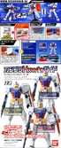 Gundam - hg 1/144 gunpla starter set vol.2 - model kit