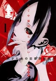 Kaguya-sama : love is war - tome 1