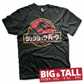 Jurassic park - t-shirt big & tall - japanese logo (4xl)