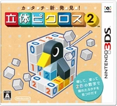 Picross 3d round 2
