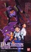 Evangelion - eva-01 test type - model kit