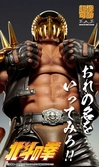 Fist of the North Star figurine S.A.S Chozokado Jagi 18 cm