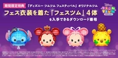 Console Nintendo Switch Disney Tsum Tsum Festival Set Japan Import