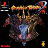 Battle Arena Toshinden - PlayStation
