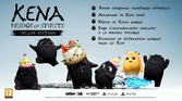 Kena : Bridge of Spirits édition Deluxe - PS4