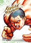 Kengan ashura - tome 14