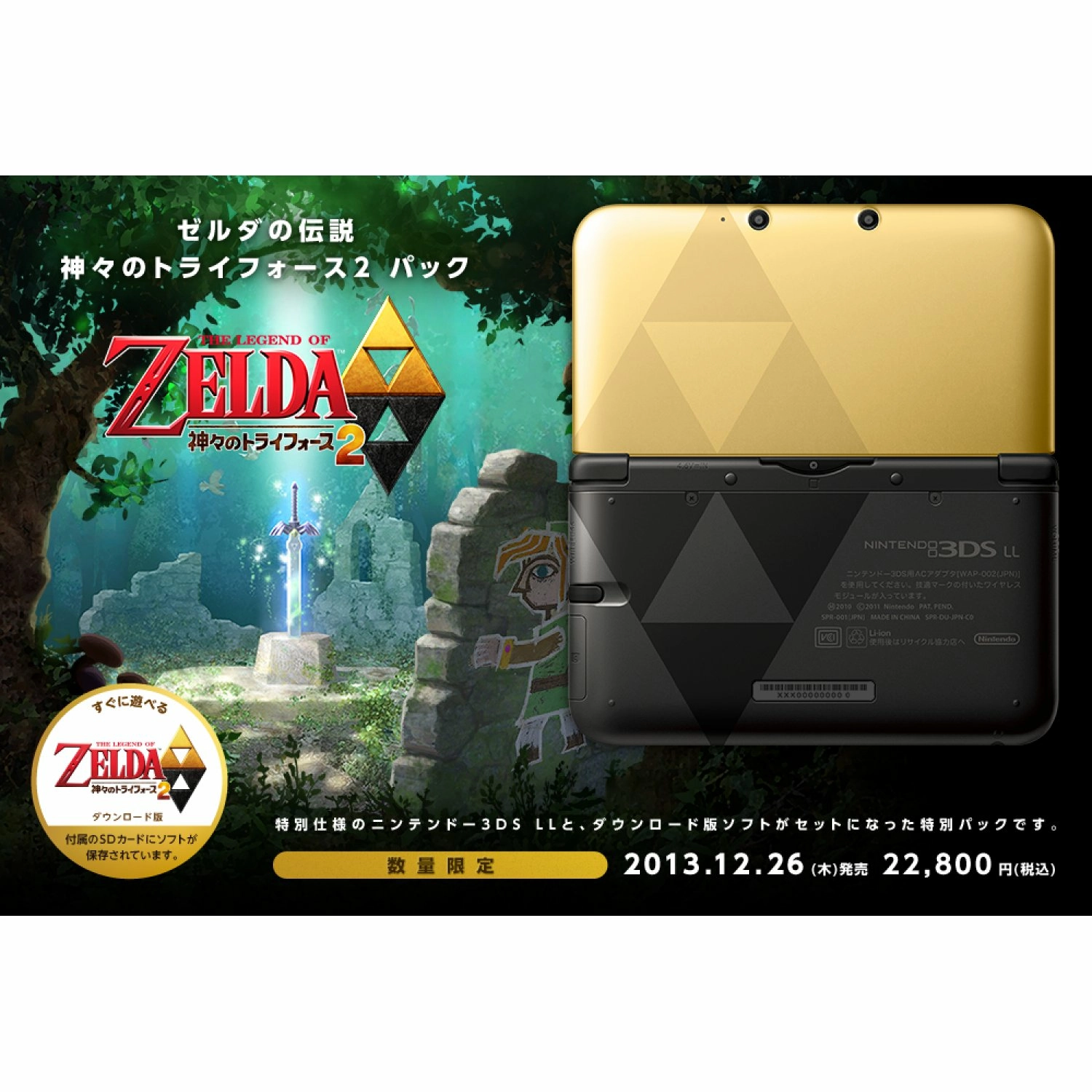 3DS XL édition limitée Zelda A Link Between Worlds Import Jap