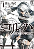 Nier : automata - operation pearl harbor - tome 1