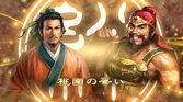 Romance of the Three Kingdoms XIII - PS4