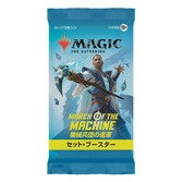 Magic the gathering march of the machine présentoir boosters d'extension (30) japonais
