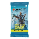 Magic the gathering march of the machine présentoir boosters d'extension (30) japonais