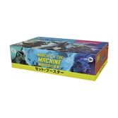 Magic the gathering march of the machine présentoir boosters d'extension (30) japonais