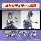 Naruto - entry grade uchiha sasuke (3l) - model kit