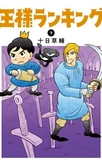 Ranking of kings - tome 7