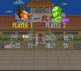 Dragon Ball Z - Super Nintendo