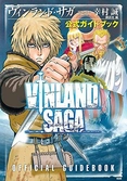 Vinland saga - guidebook officiel