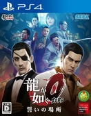 Yakuza 0 Import Jap - PS4