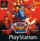 Rival Schools - PlayStation