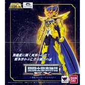 Saint Seiya Myth Cloth Ex Cancer Death Mask