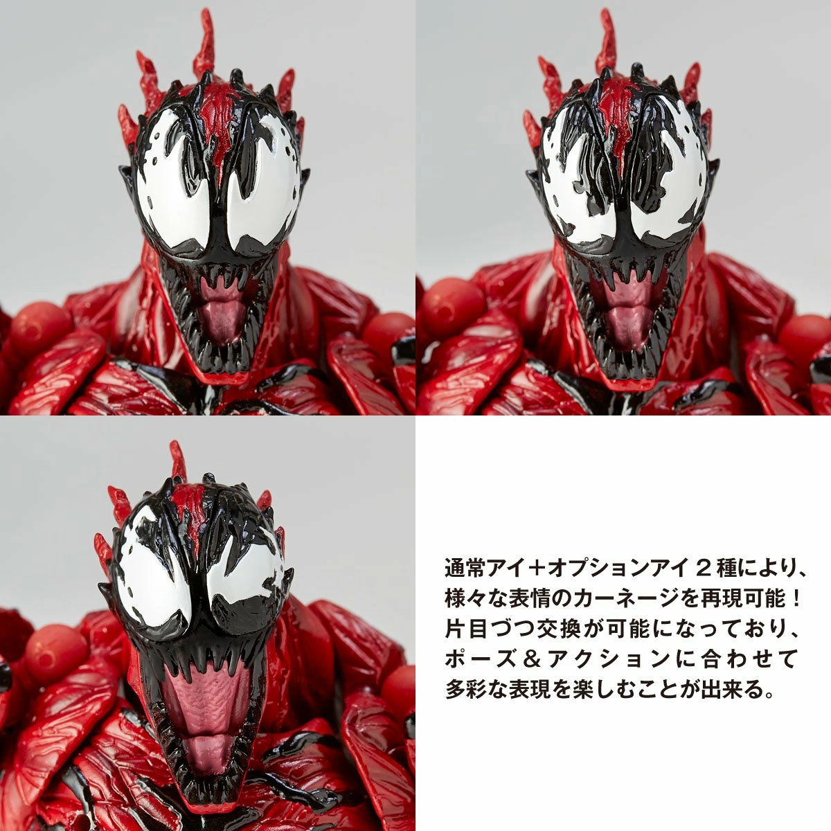 リボルテック　カーネイジ　Revoltech Amazing Carnage Amazing Yamaguchi Series No.008 Carnage (Reissue) | HLJ.com