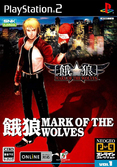 Garou : Mark of the Wolves - PlayStation 2