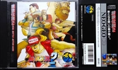 Fatal Fury 2 - NEO GEO CD