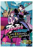 Jojo´s: crazy diamond´s demonic heartbreak 02