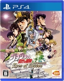 JoJo's Bizarre Adventure Eyes of Heaven - PS4 Import Jap.