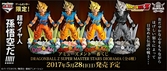 Statuette Son Goku Dragon Ball Z Super Master Stars Diorama 18 CM