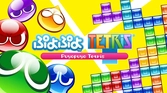 Puyo Puyo Tetris - Switch