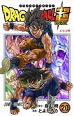 Dragon ball super - tome 20