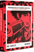 Requiem por un vaquero espacial. el universo de cowboy bebop