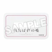 Your lie in april socle en acrylique glitter 9 cm