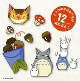 Mon voisin totoro - totoro - set origami