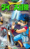 Dragon quest - the adventure of dai - tome 10 - edition deluxe