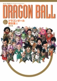Dragon ball - le super livre - tome 4