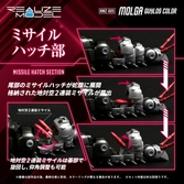 Zoids figurine 1/100 plastic model kit rmz-005 molga guylos color 12 cm