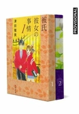 Pack kare kano 01 + kare kano 02