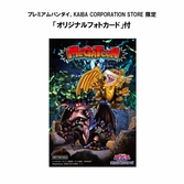 Yu-gi-oh! duel monsters statuetten pvc megatoon red eyes black dragon & the winged dragon of ra 13 cm (with gift)