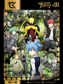 Cartoon kingdom - golden poster - assassination classroom 40x31cm