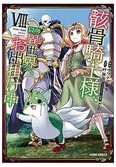 Skeleton knight in another world 08