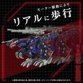 Zoids figurine 1/72 plastic model kit az-09 genosaurer 32 cm