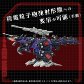 Zoids figurine 1/72 plastic model kit az-09 genosaurer 32 cm