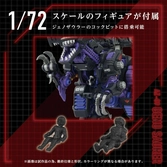 Zoids figurine 1/72 plastic model kit az-09 genosaurer 32 cm