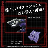 Zoids figurine 1/72 plastic model kit az-09 genosaurer 32 cm