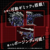 Zoids figurine 1/72 plastic model kit az-09 genosaurer 32 cm