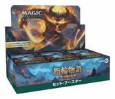 Magic the gathering the lord of the rings: tales of middle-earth présentoir boosters d'extension (30) japonais