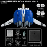 Genesis climber mospeada figurine diecast riobot 1/48 148 ab-01h tread 30 cm
