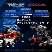 Zoids figurine 1/100 plastic model kit rmz-007 trinity linger 26 cm