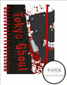 TOKYO GHOUL - Notebook A5 - Mask